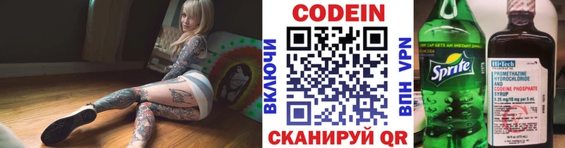 МЕГА ссылки  Покровск  Кодеиновый сироп Lean напиток Lean (лин)  купить закладку 