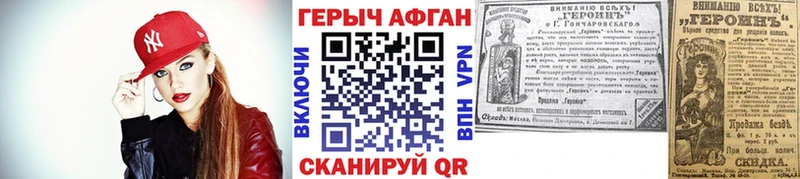 Героин герыч  kraken сайт  Покровск 