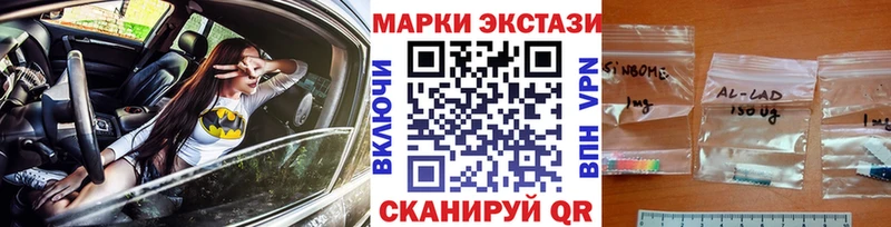 Марки NBOMe 1500мкг Покровск